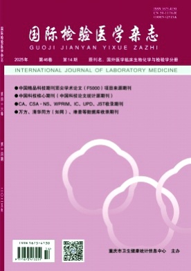 国际检验医学杂志杂志